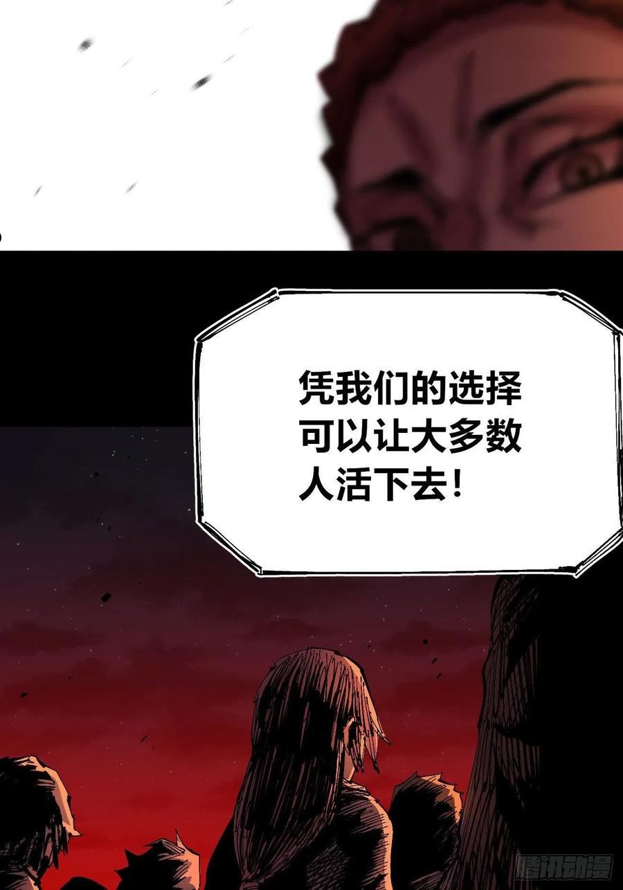 医统乱世在线免费看漫画,满意的世界6图