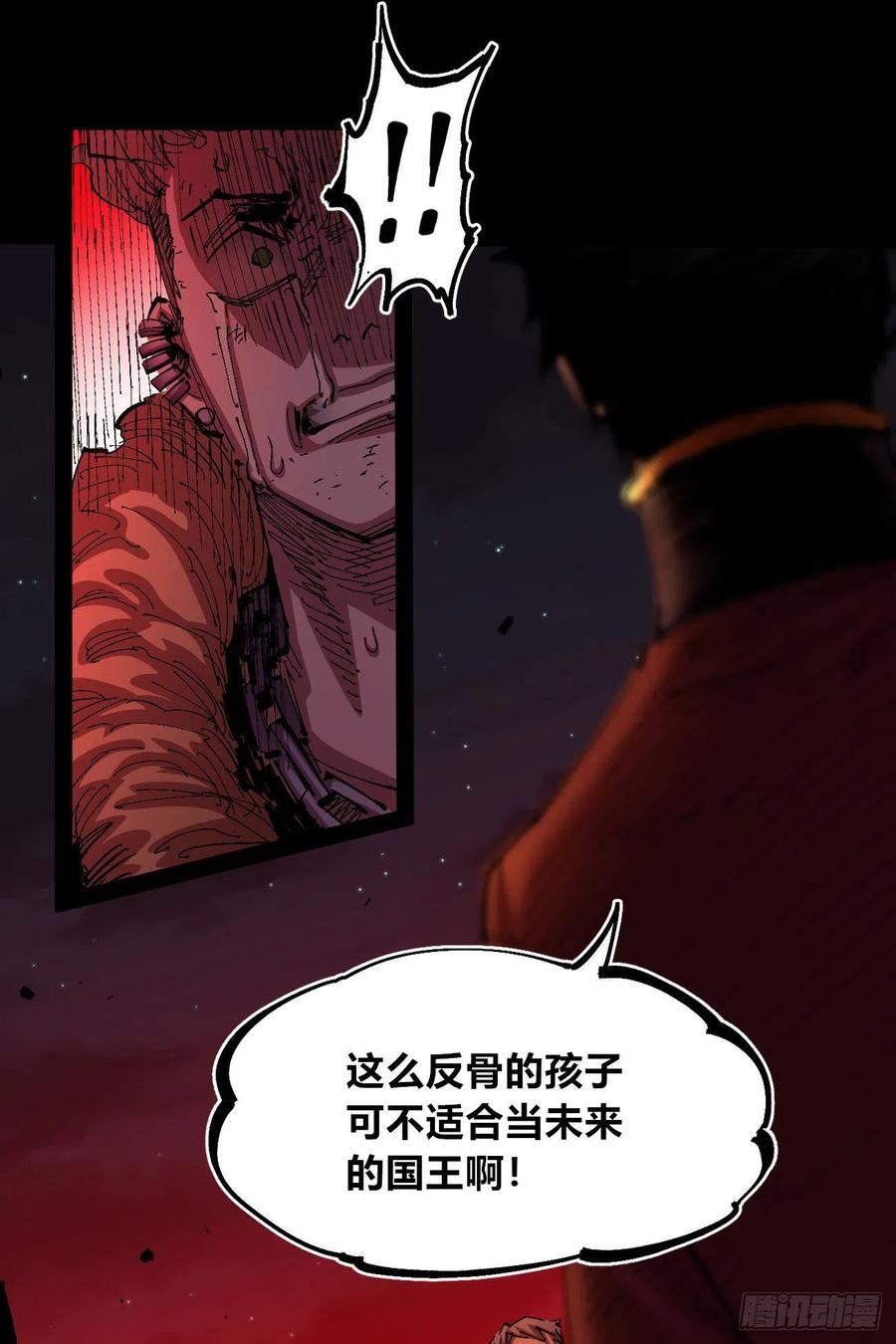 医统乱世在线免费看漫画,满意的世界9图