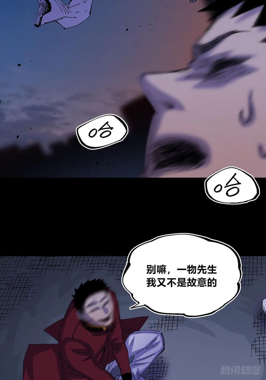 医统·乱世漫画,好人常伴恶人17图