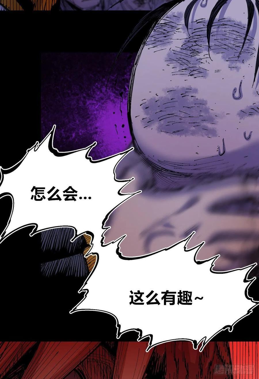 医统·乱世漫画,好人常伴恶人3图