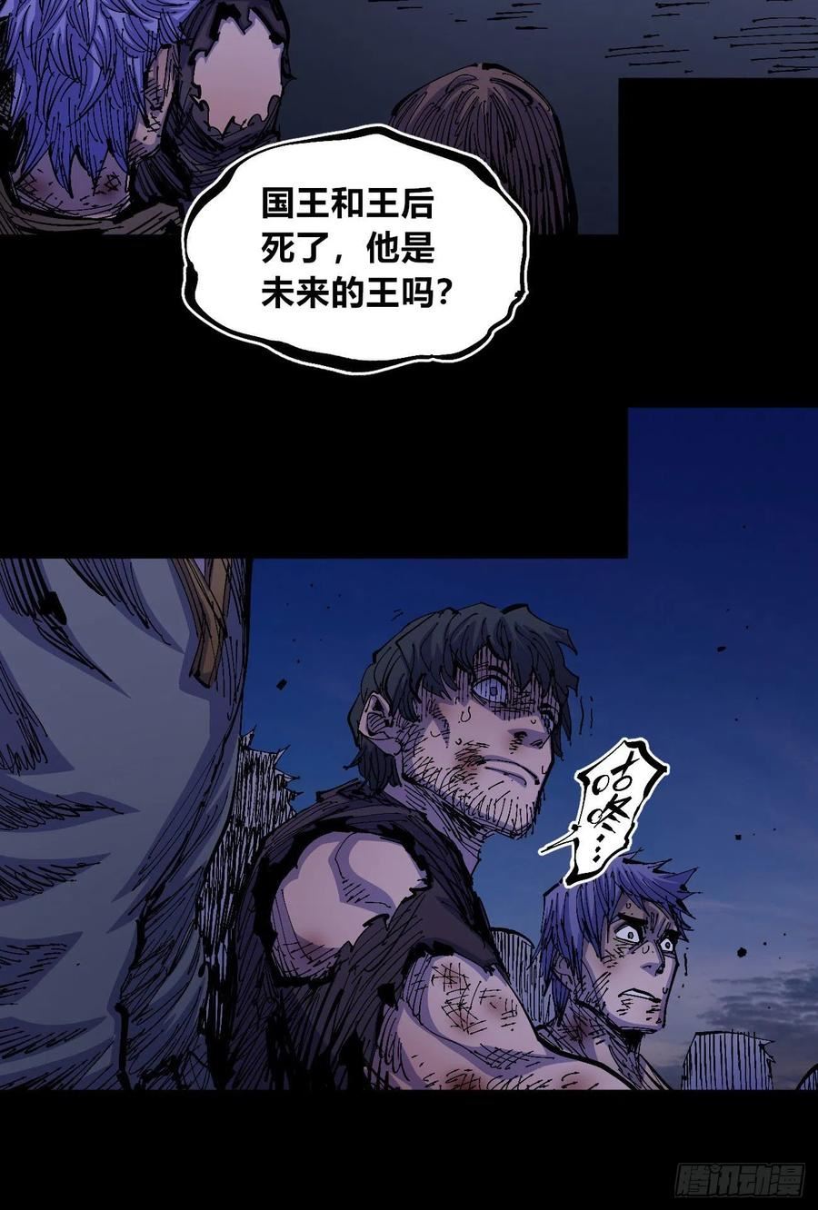 医统·乱世漫画,好人常伴恶人41图