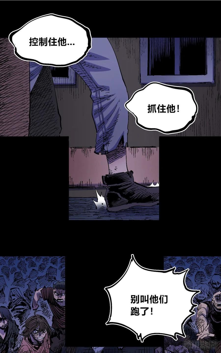 医统·乱世漫画,好人常伴恶人42图