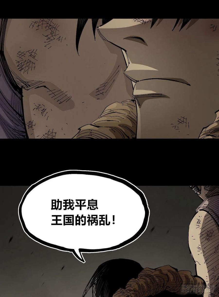 医统·乱世漫画,好人常伴恶人62图