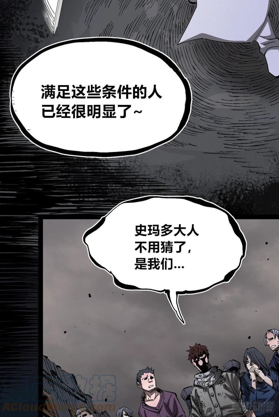 医统·乱世漫画,简单的六大法令22图