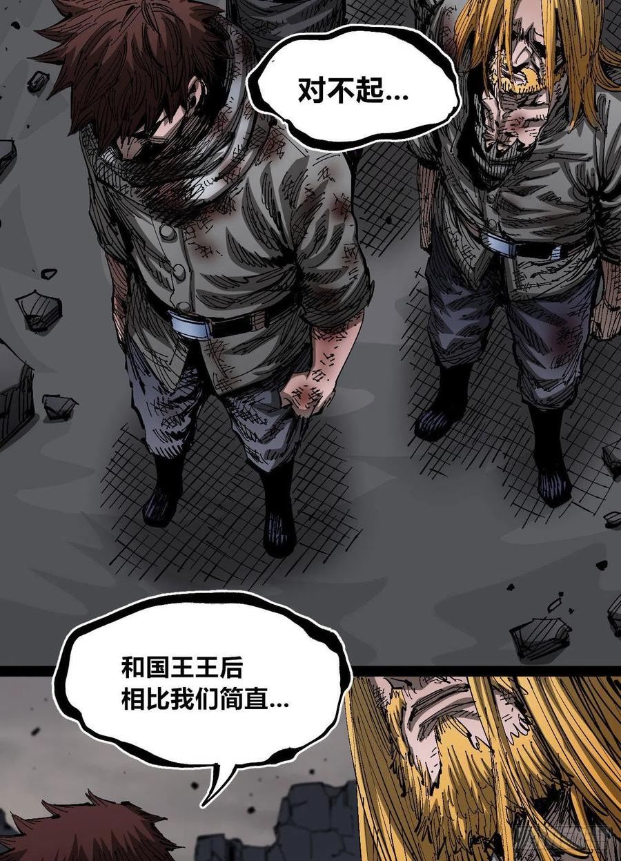 医统·乱世漫画,简单的六大法令24图