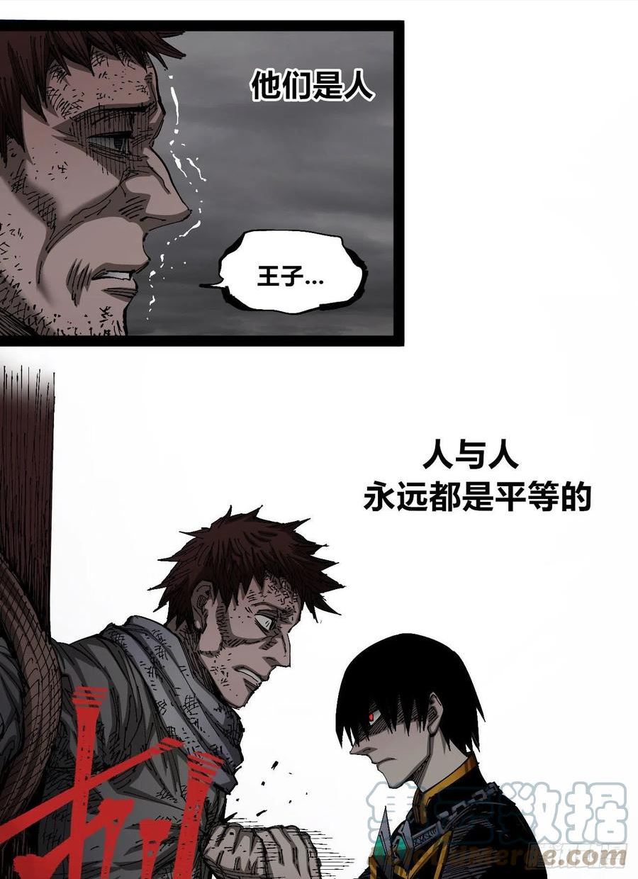 医统·乱世漫画,简单的六大法令40图