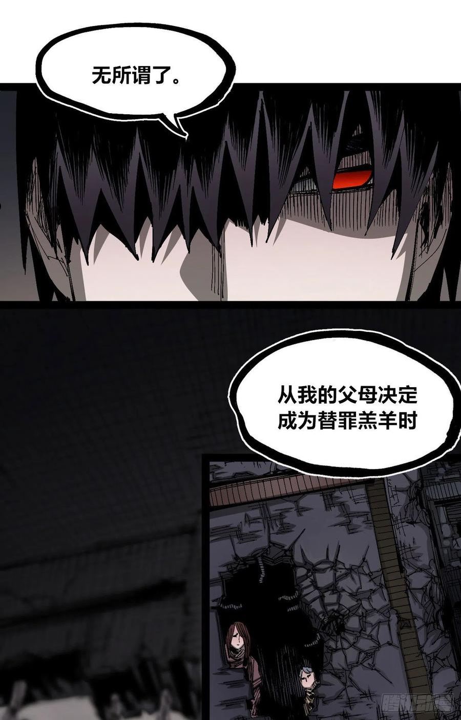 医统·乱世漫画,简单的六大法令5图