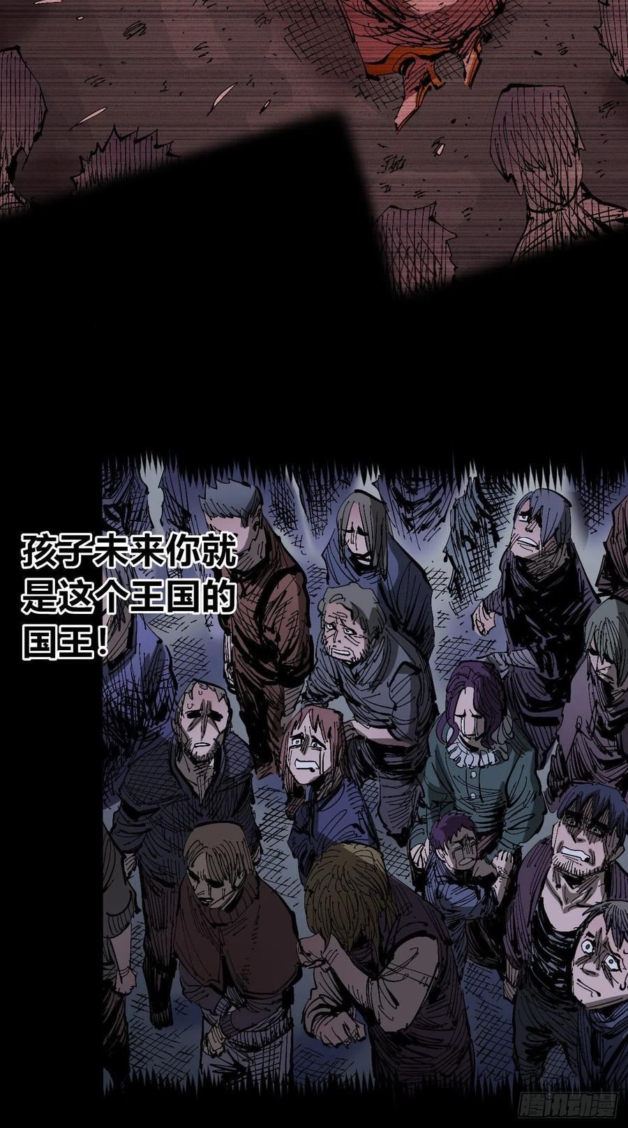 医统·乱世漫画,简单的六大法令54图