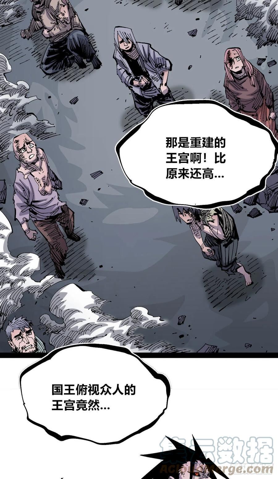 医统·乱世漫画,简单的六大法令79图