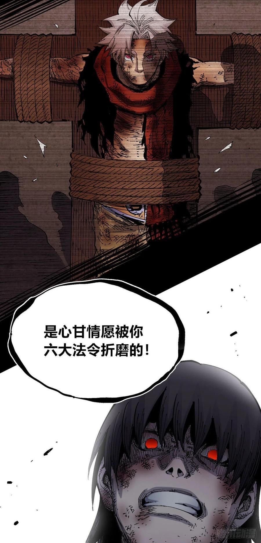 医统乱世免费漫画,作为医生38图