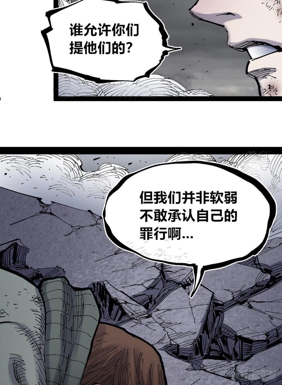 医统乱世免费漫画,作为医生52图