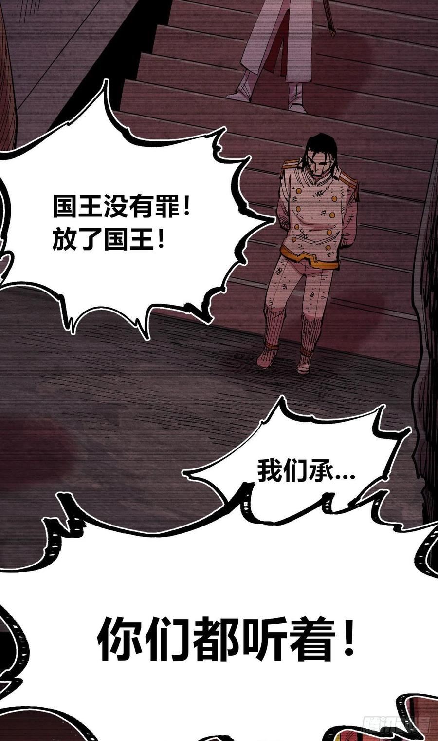 医统乱世免费漫画,作为医生56图