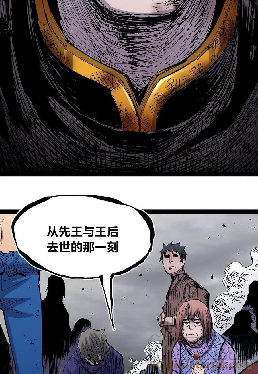 医统乱世免费漫画,作为医生69图