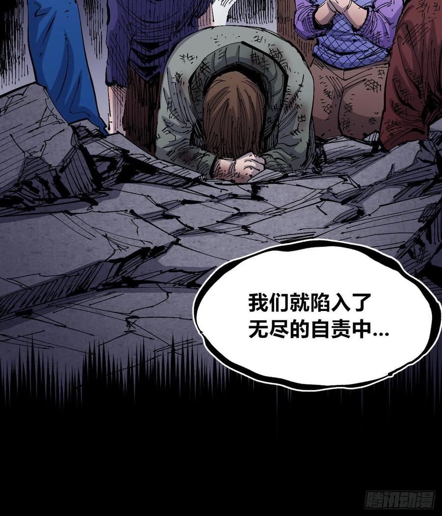 医统乱世免费漫画,作为医生70图