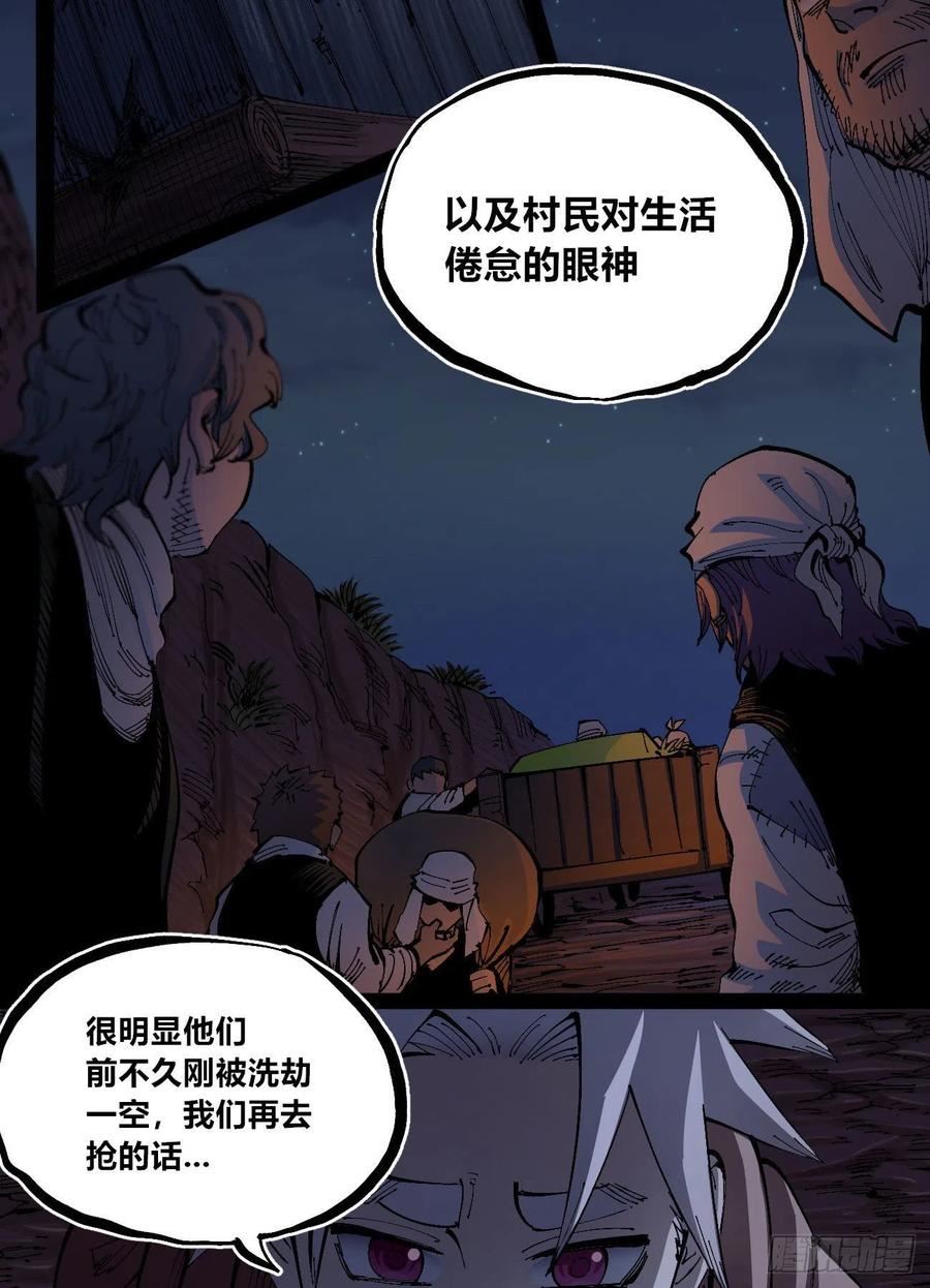 医统乱世全集漫画,他俩是好人10图