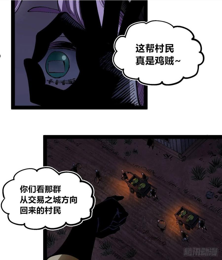 医统乱世全集漫画,他俩是好人14图