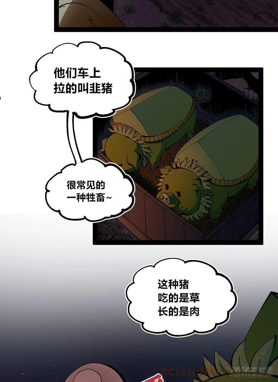 医统乱世全集漫画,他俩是好人15图