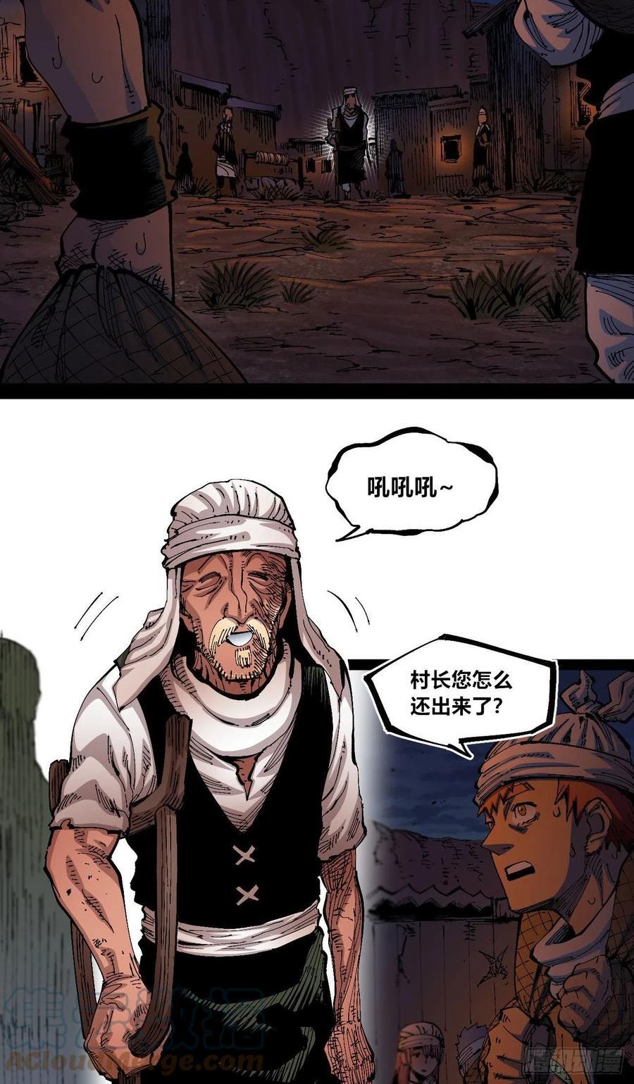 医统乱世全集漫画,他俩是好人29图