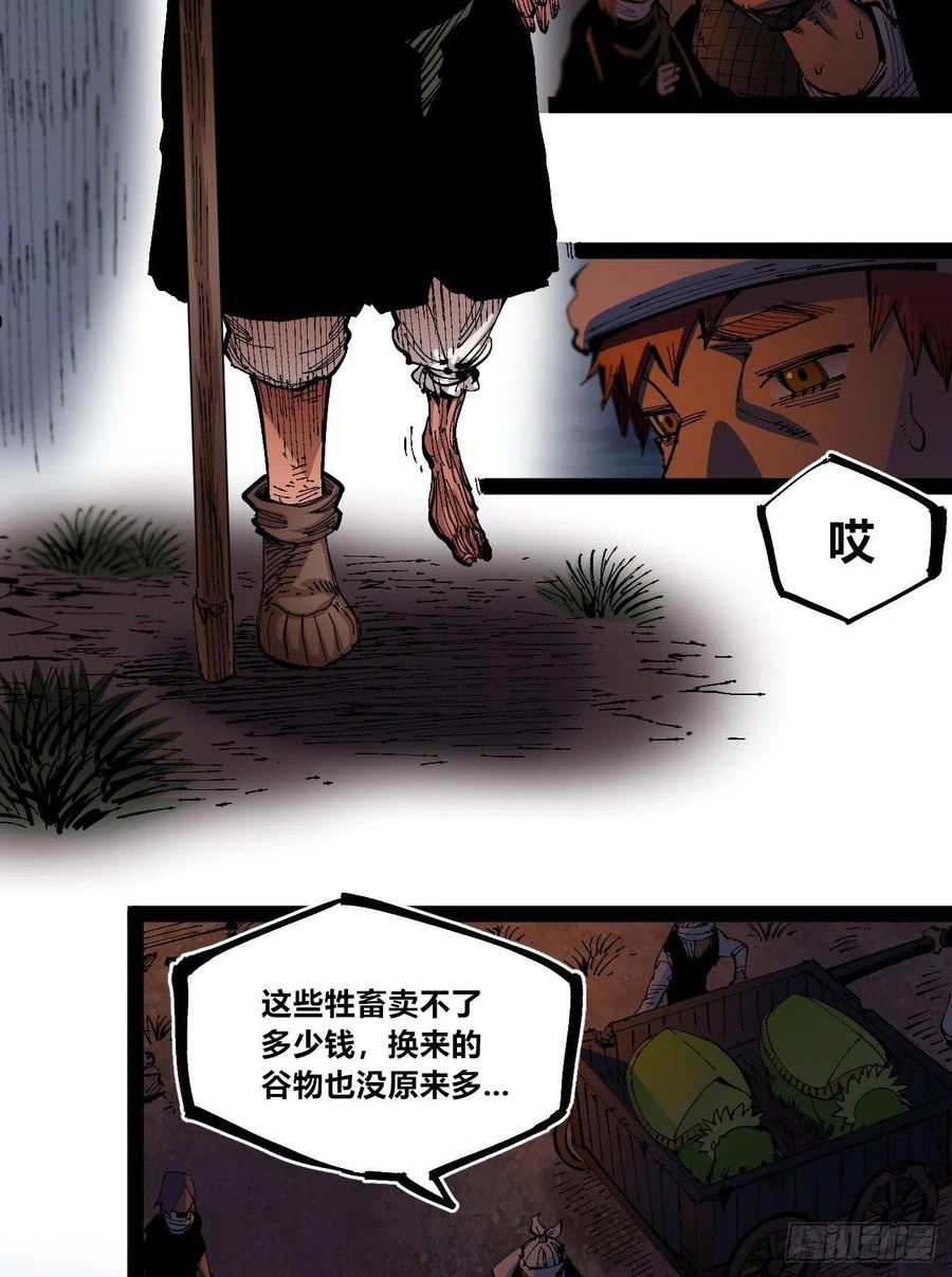 医统乱世全集漫画,他俩是好人30图