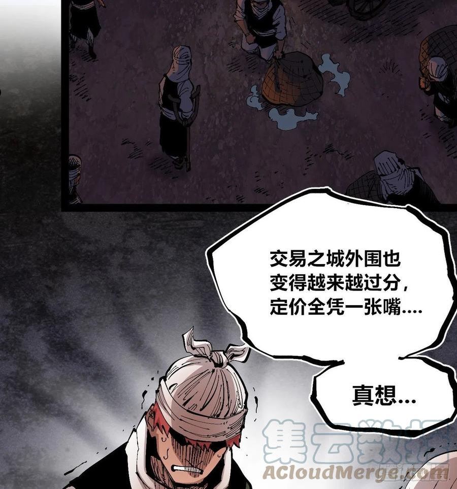 医统乱世全集漫画,他俩是好人31图