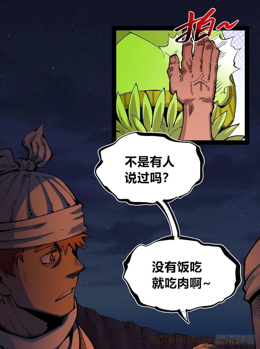 医统乱世全集漫画,他俩是好人33图