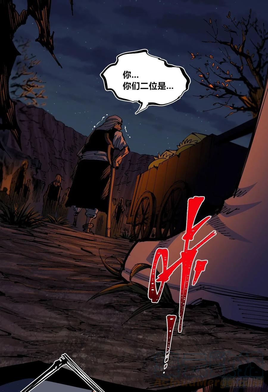 医统乱世全集漫画,他俩是好人39图