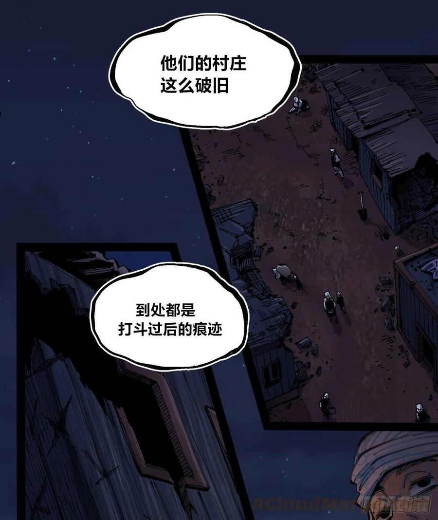 医统乱世全集漫画,他俩是好人9图