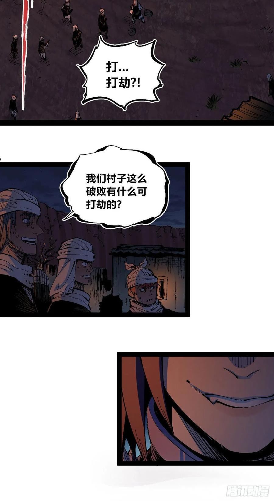 乱世医妃漫画,谁是好人？12图