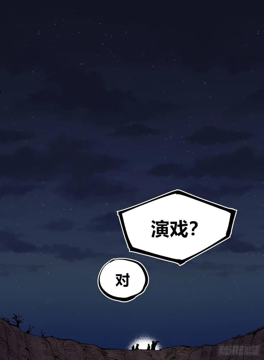 乱世医妃漫画,谁是好人？2图