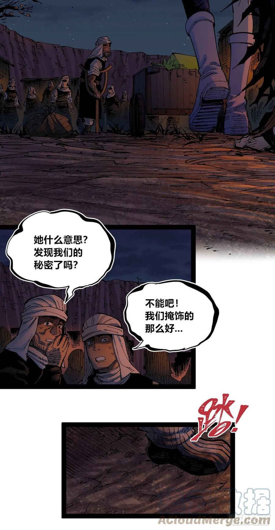 乱世医妃漫画,谁是好人？25图