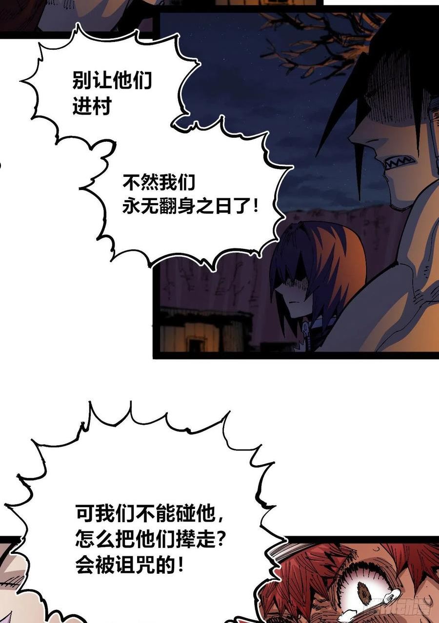 乱世医妃漫画,谁是好人？51图