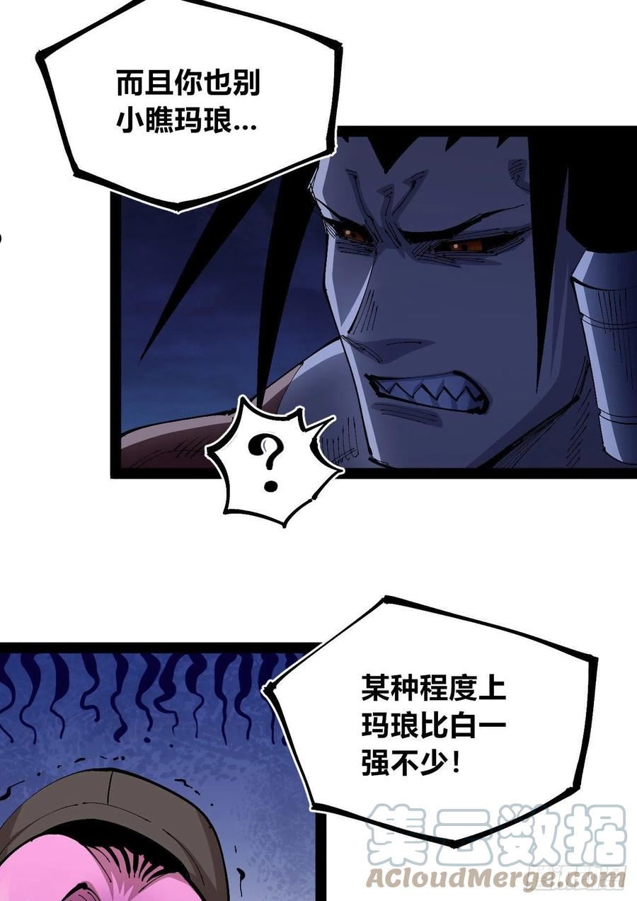 医统乱世漫画在线观看漫画,驯兽白一13图