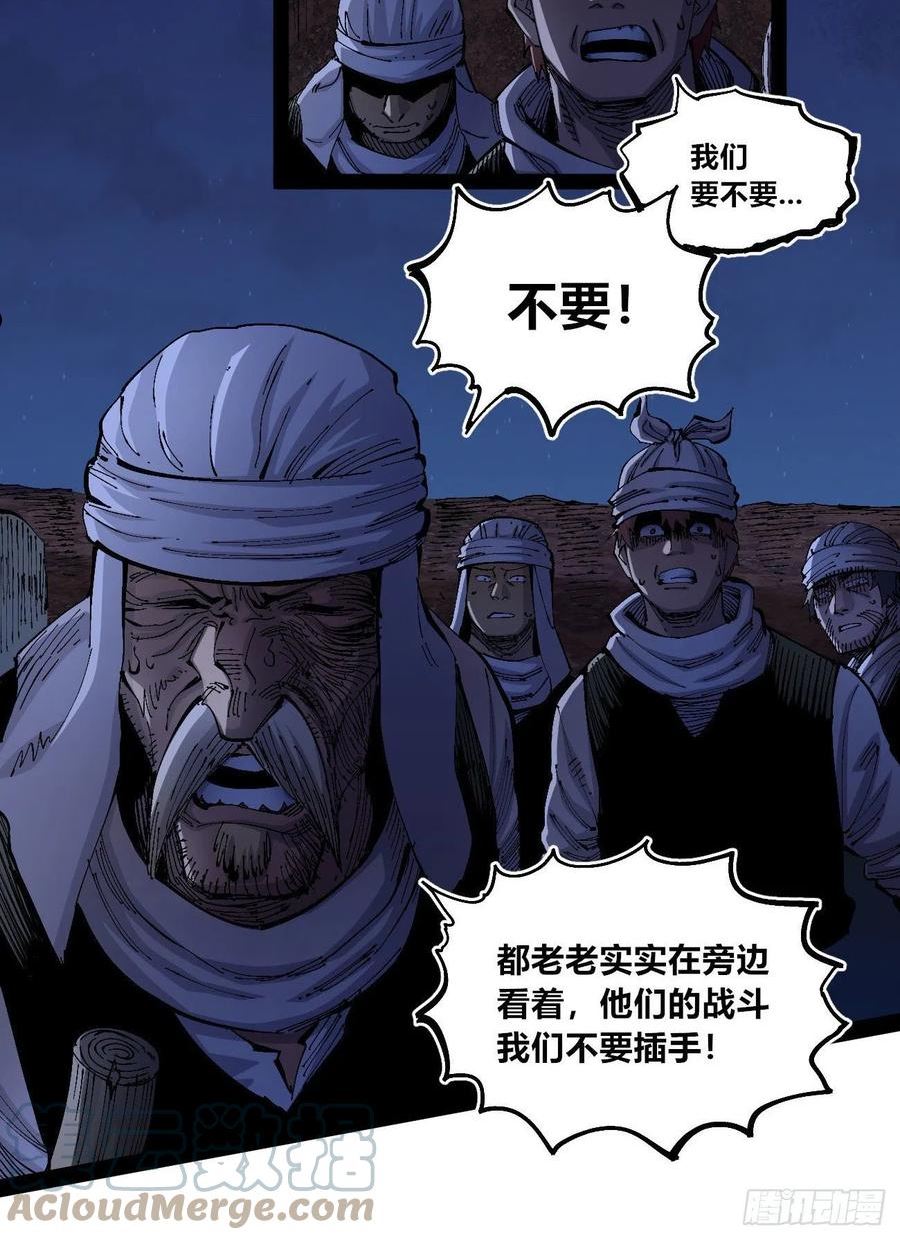 医统乱世漫画在线观看漫画,驯兽白一4图