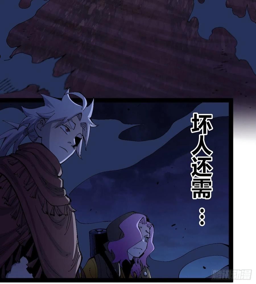 医统乱世漫画在线观看漫画,驯兽白一8图