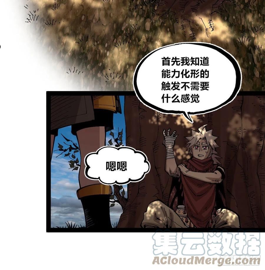 医统·乱世漫画,一个丁老头10图