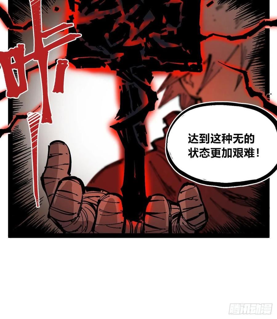 医统·乱世漫画,一个丁老头12图