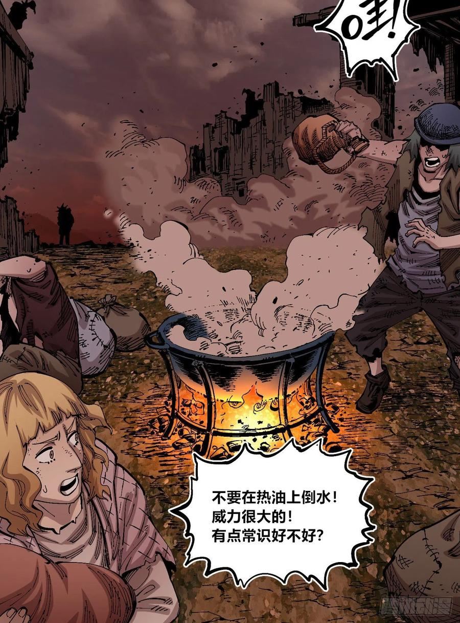 医统·乱世漫画,一个丁老头35图