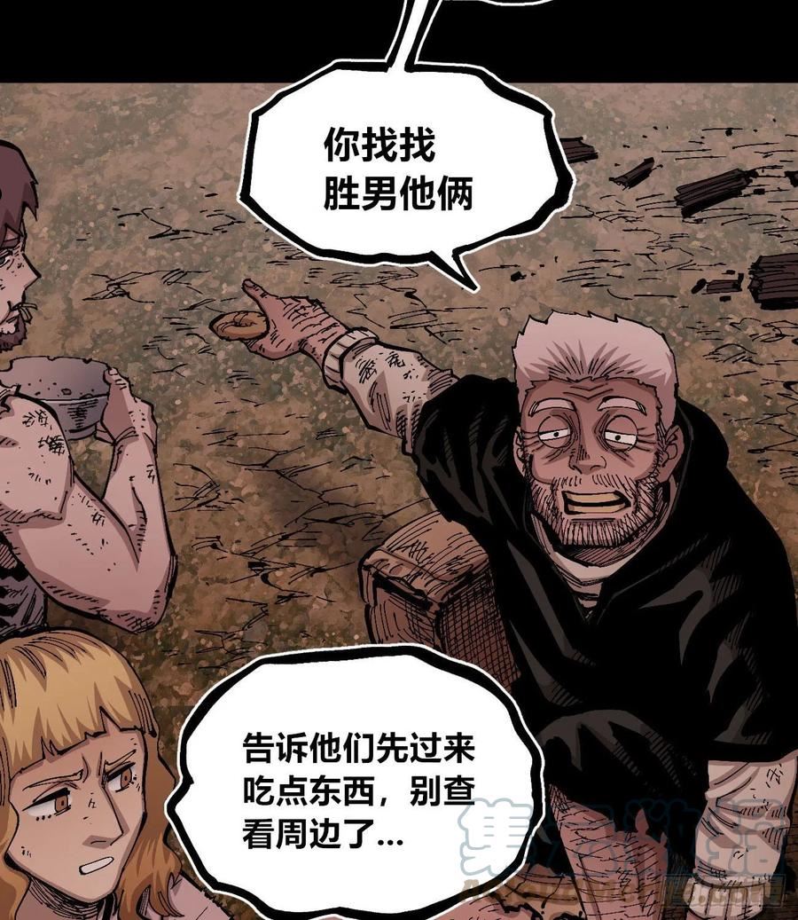 医统·乱世漫画,一个丁老头49图