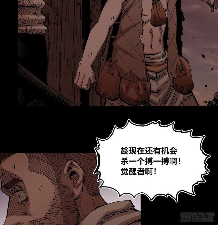 医统·乱世漫画,一个丁老头62图