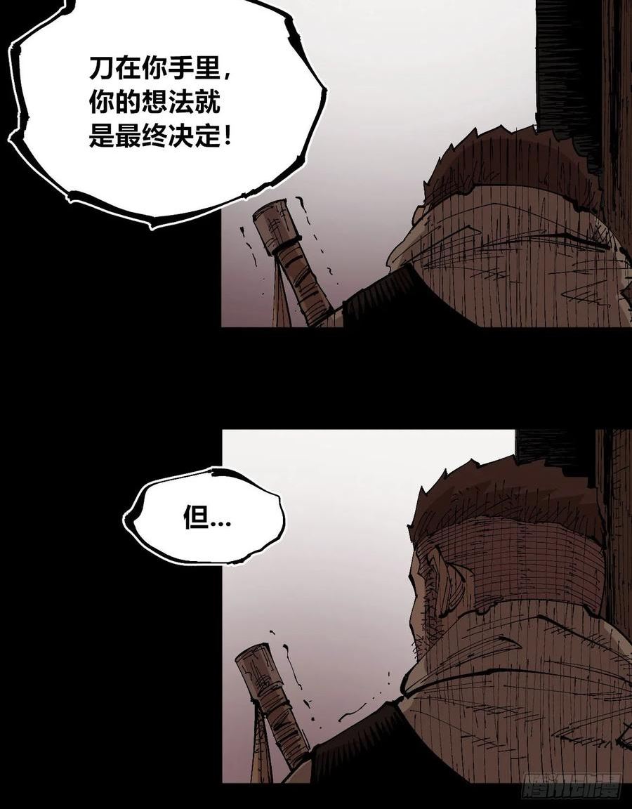 乱世医妃漫画,各怀鬼胎30图