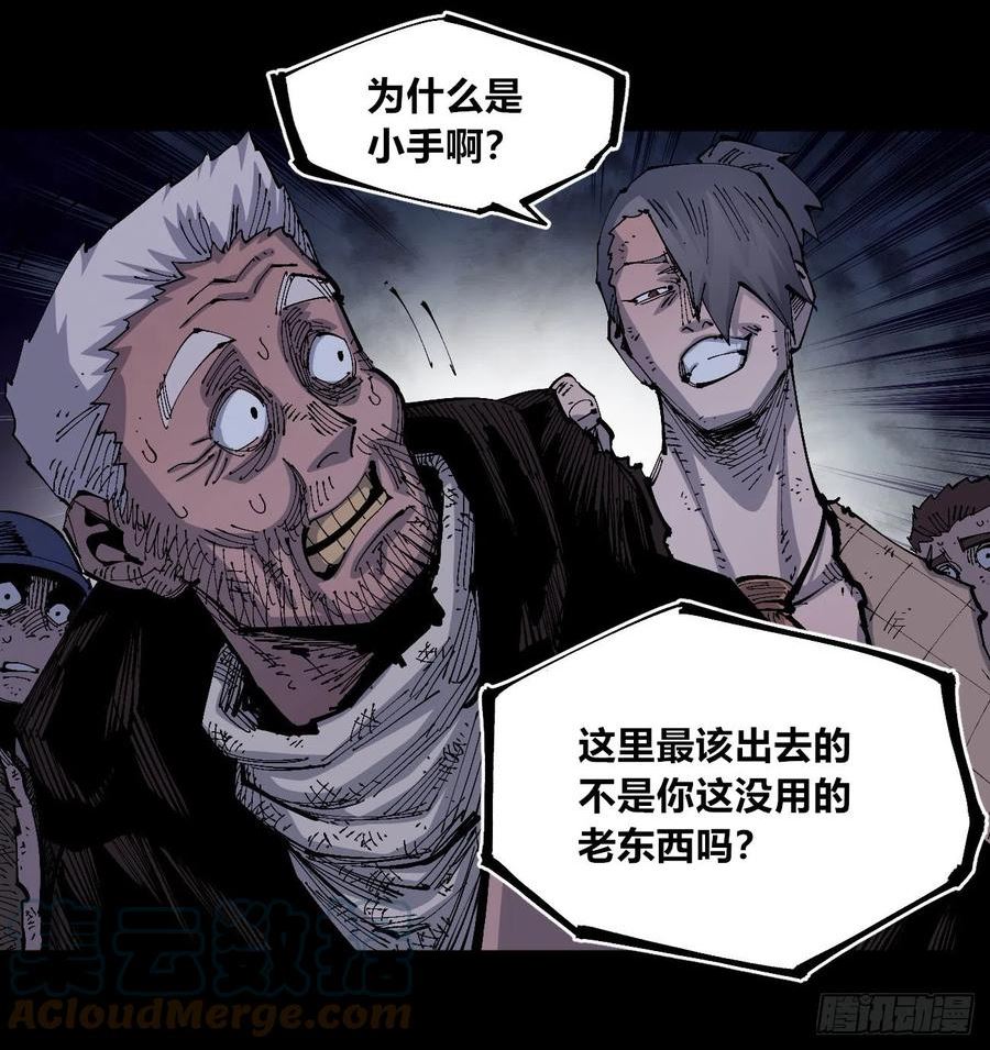 乱世医妃漫画,各怀鬼胎46图