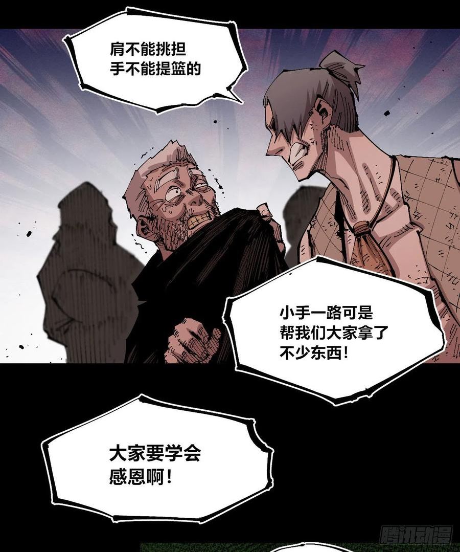 乱世医妃漫画,各怀鬼胎48图