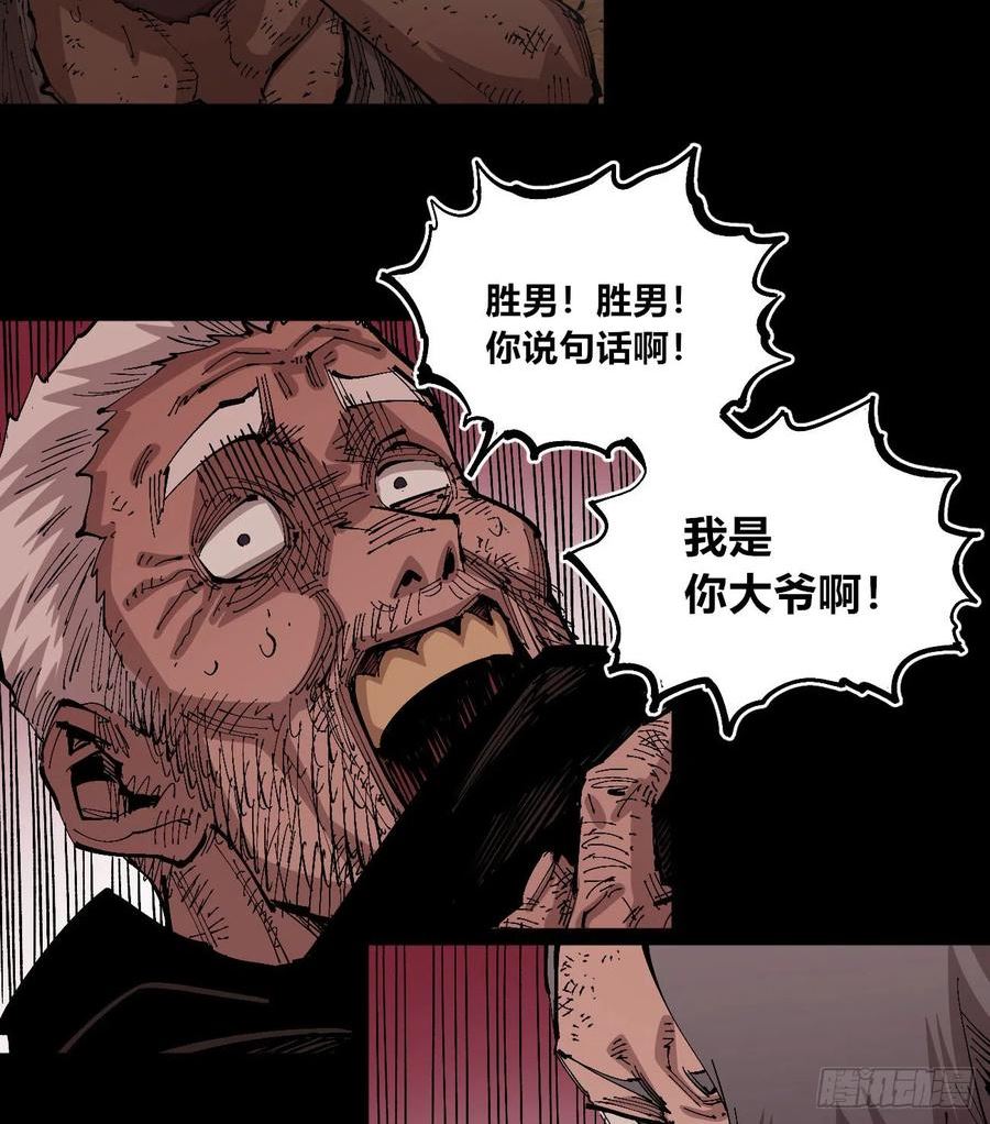 乱世医妃漫画,各怀鬼胎50图