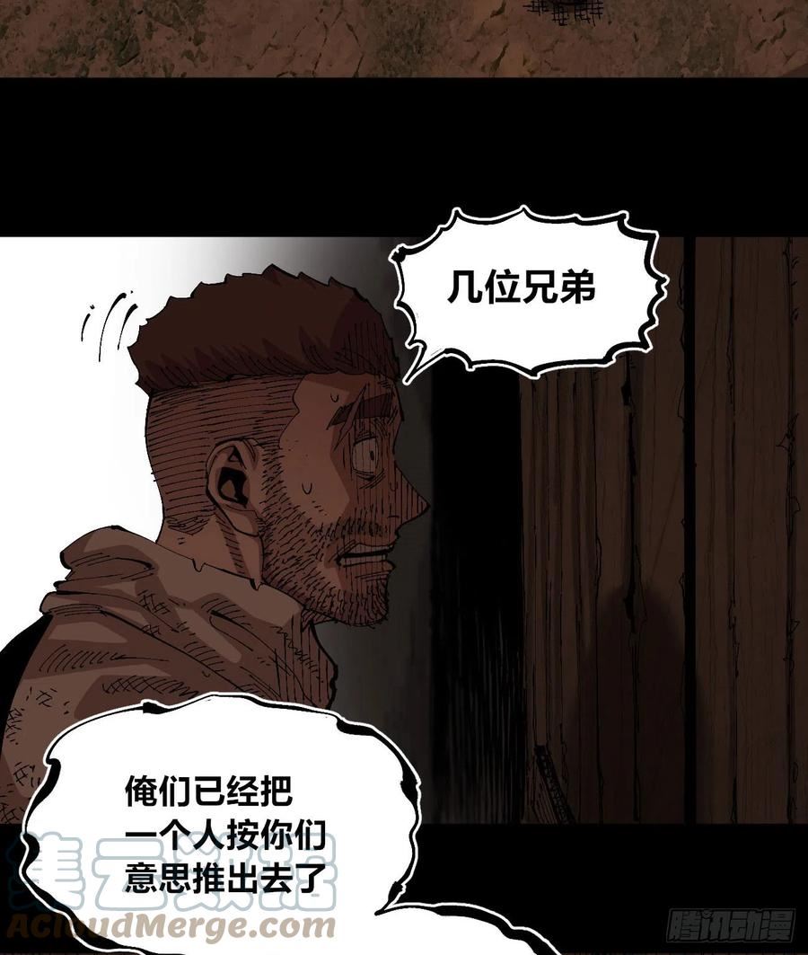 医统乱世漫画在线观看漫画,该死的小手！22图