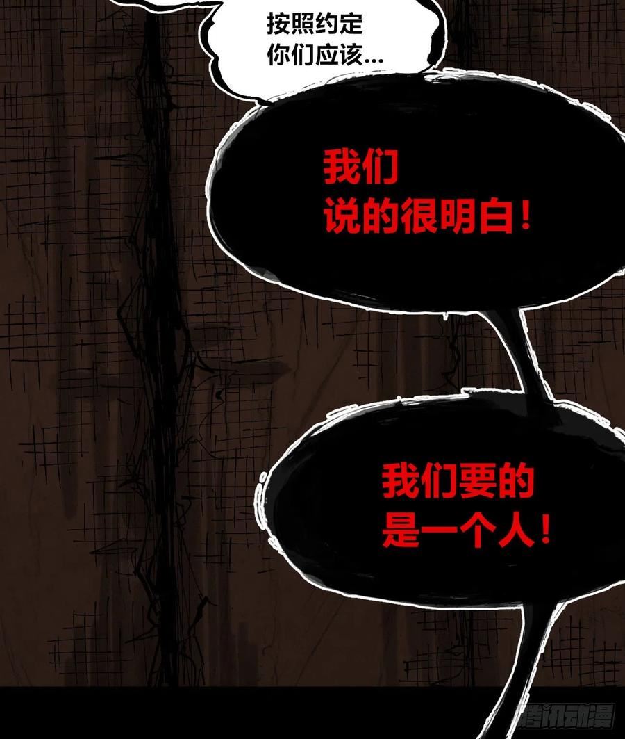 医统乱世漫画在线观看漫画,该死的小手！23图