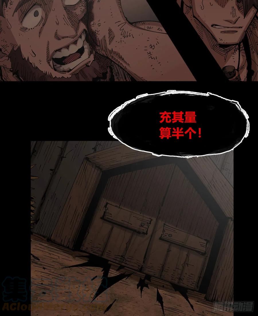 医统乱世漫画在线观看漫画,该死的小手！25图