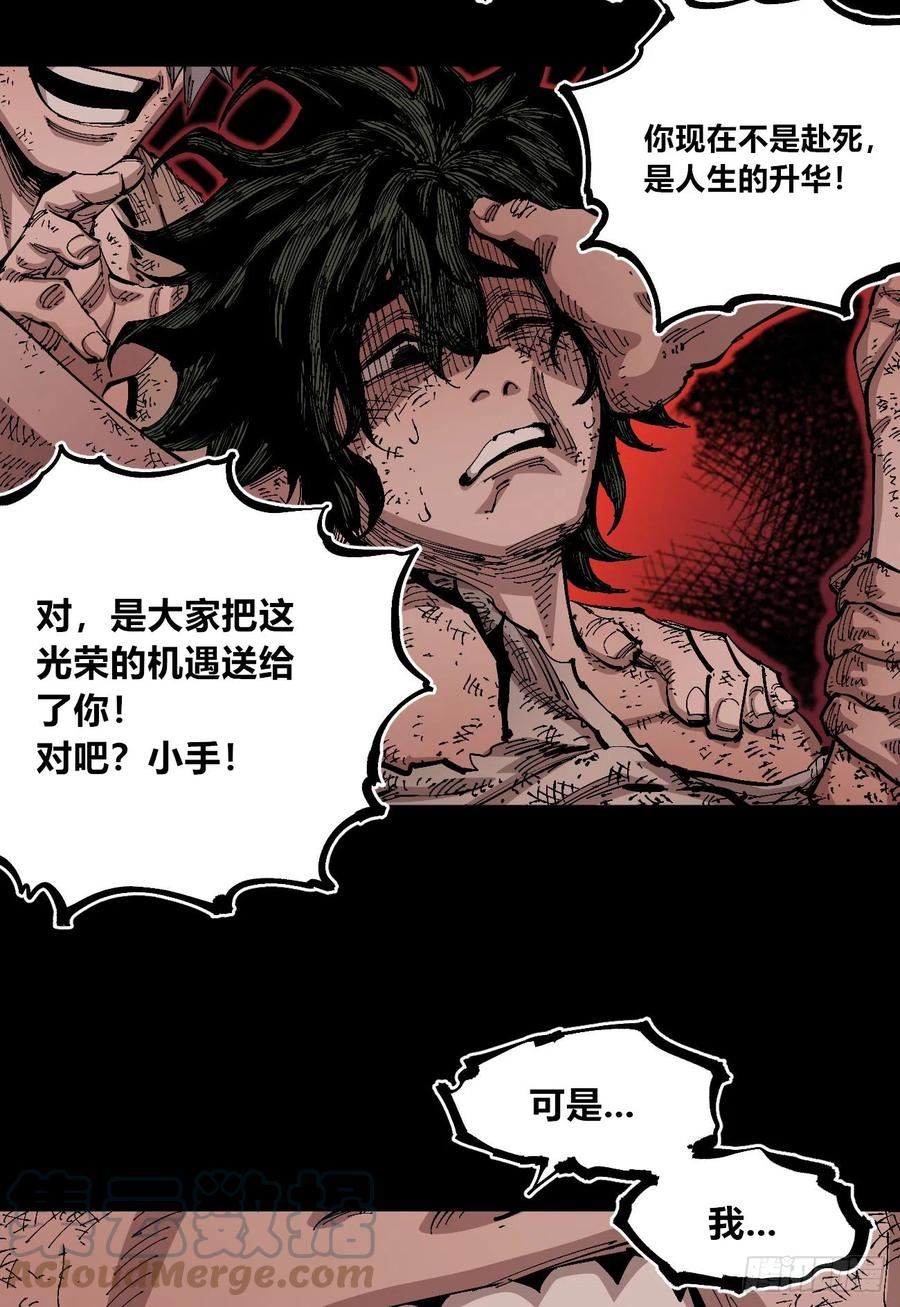 医统乱世漫画在线观看漫画,该死的小手！43图