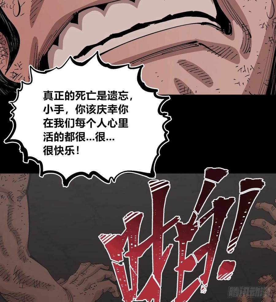 医统乱世漫画在线观看漫画,该死的小手！44图