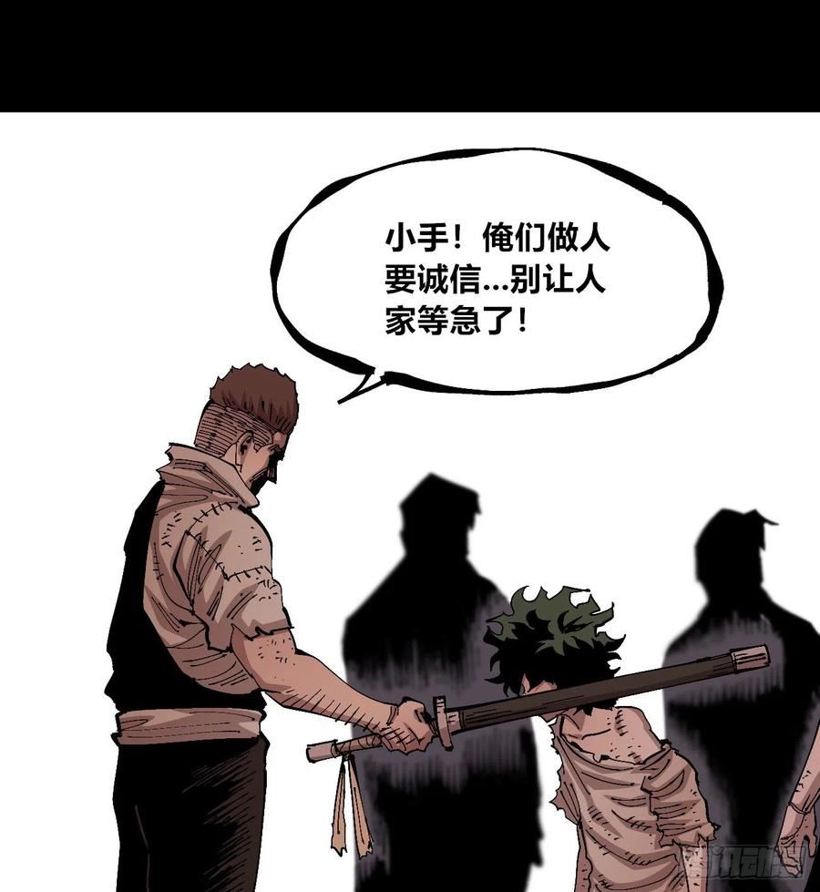 医统乱世漫画在线观看漫画,该死的小手！47图