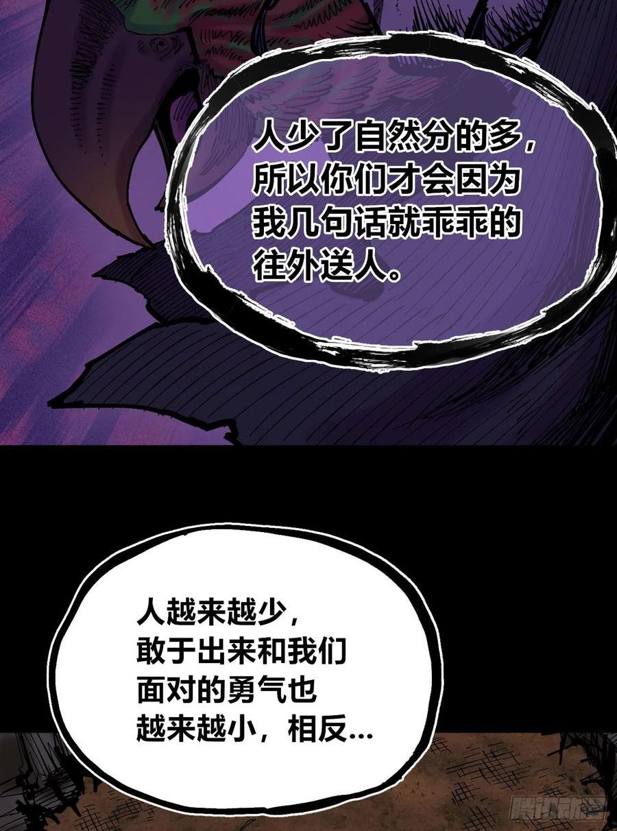 乱世医妃漫画,进退两难17图